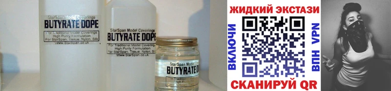 Бутират оксибутират  Купить где  Слюдянка 