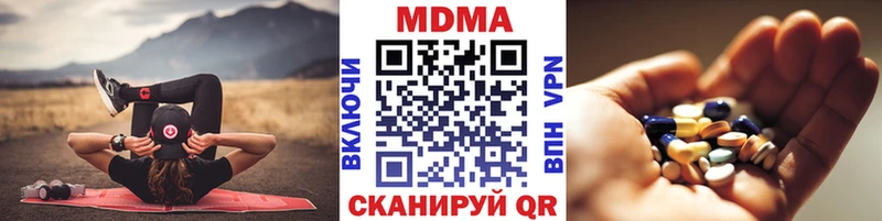 МДМА молли  Купить закладки  Слюдянка 
