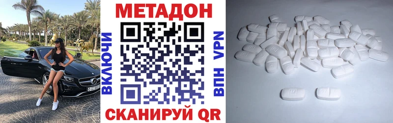 Метадон мёд Слюдянка